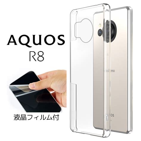 楽天市場液晶フィルム付き AQUOS R8 SH 52D アクオスr8 ケース aquos r8カバー SHARP docomo