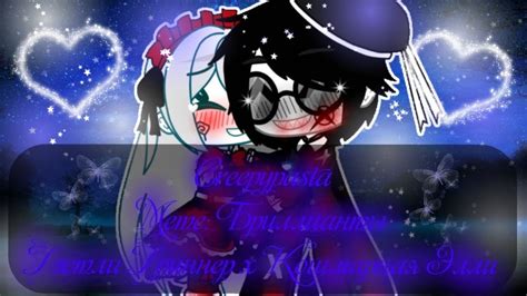 Meme Diamonds Creepypasta Gastley Grinner X Nightmare Ally