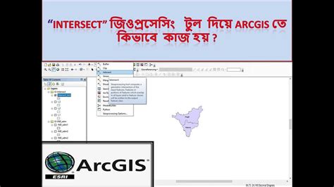 Intersect Geoprocessing Tool In ArcGIS YouTube