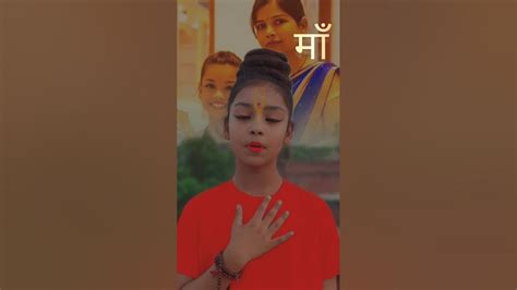 मेरे लिए मां से बढ़कर प्यारा कोई नहीं है 😘🤗🙏shortsviral Shortyoutube