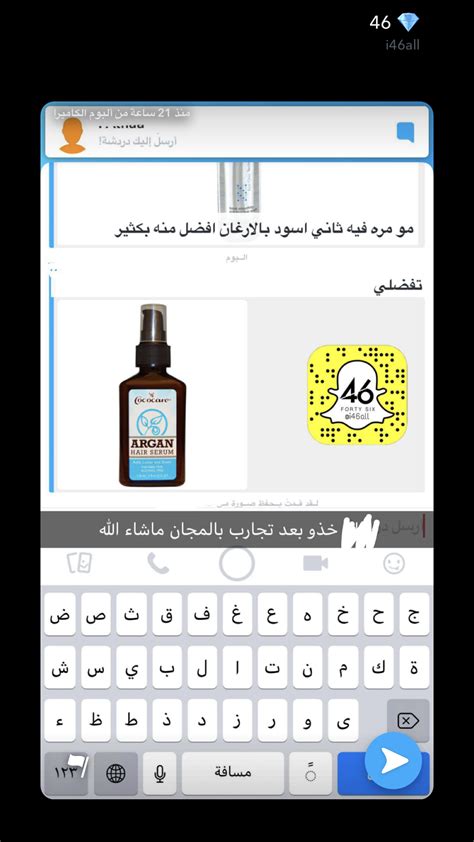 Pin by Fto0on123 Al hajri on ميك اب وعنايه مناكير Argan hair