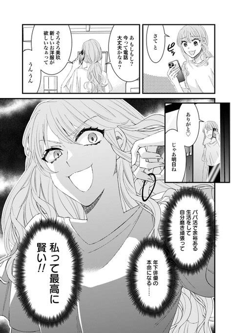 511 マンガほっと【出版社公式】スタッフ ほっとちゃん Pr さんのマンガ ツイコミ仮