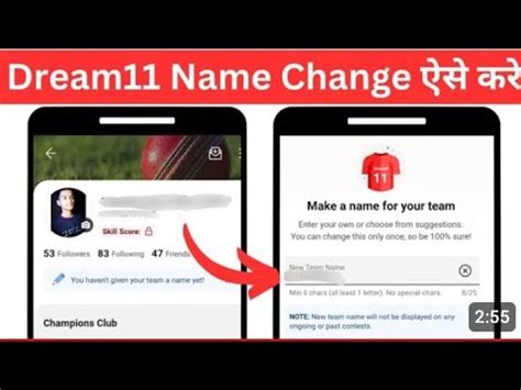 Dream11 Pa Name Change Kaisa Kare How To Change Dream11 Username YouTube