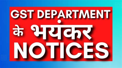 Gst Notices Gst Courses Gst Notice Reply Reg 03 Identifying