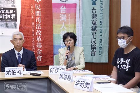 「羈押最久死刑犯」邱和順63歲生日 民團籲高檢署召開審查會 公民行動影音紀錄資料庫