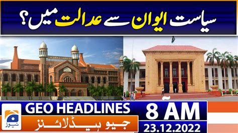 Geo Headlines Today 8 Am 23rd December 2022 Tv Shows Geotv