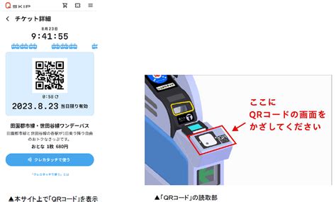 東急電鉄ら、クレカのタッチ機能・qrコードを活用した乗車サービスの実験を田園都市線全駅で開始 2023年9月7日 エキサイトニュース