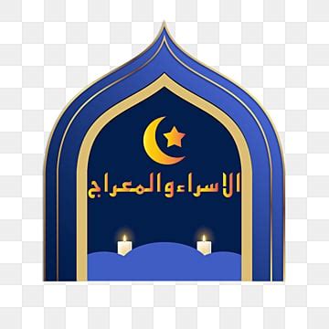 Kaba Clipart Hd PNG Isra Miraj Text Kaba Sharif Illustration Isra