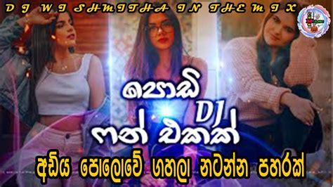 New Dance Dj Non Stop Sinhala Party Mix Dj Nonstop Sinhala