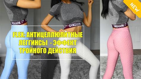 ⭐ Купить легинсы пуш ап в интернет магазине - YouTube