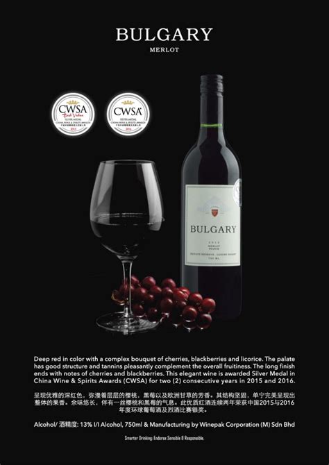 BULGARY MERLOT 75CL THAI SENG LIQUOR SDN BHD