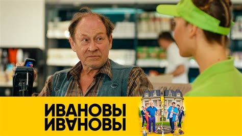 Дед осваивает новые технологии | Ивановы-Ивановы - YouTube