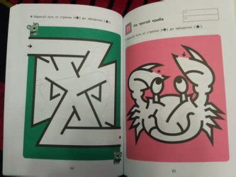 Простые лабиринты KUMON. Личный опыт - Папамамам — МИФ