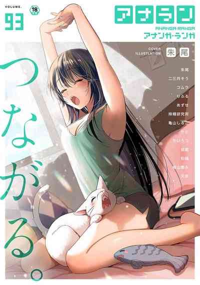 COMIC Ananga Ranga Vol 93 Nhentai Hentai Doujinshi And Manga