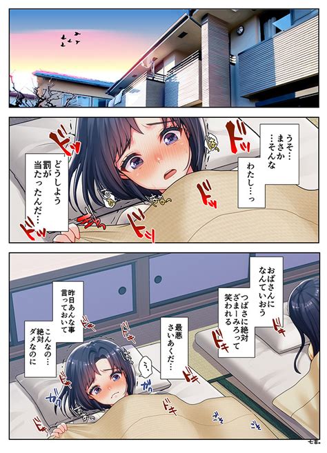 Comic Manga Webcomic Wetting Page Omorashi General Omorashi