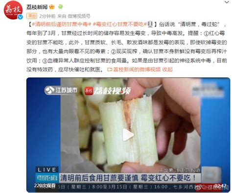 清明前后食用甘蔗要谨慎！霉变红心甘蔗不要吃