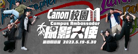 Canon第四屆校園攝影大使選拔熱烈開跑！發掘攝影新秀， 譜寫青春故事 Digiphoto