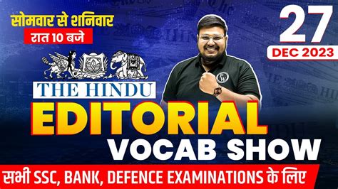 The Hindu Editorial Analysis The Hindu Vocabulary SSC Exams 27