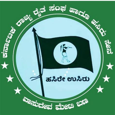 ಕರ್ನಾಟಕ ರಾಜ್ಯ‌ ರೈತ ಸಂಘ ಹಾಗೂ ಹಸಿರು ಸೇನೆ ಬೆಂಗಳೂರು Youtube