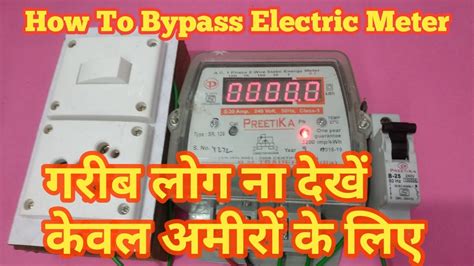 How To Bypass Electric Meterdigital Electric Meter Stop Tricksmart