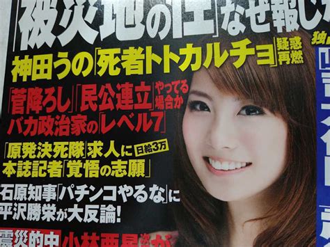 【目立った傷や汚れなし】週刊アサヒ芸能 2011428 山本梓 時東ぁみ 月野りさ かすみ果穂 美雪ありす 月野りさ 希崎ジェシカ 桜木凛