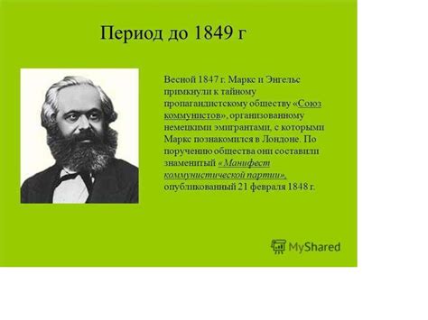 Человек и общество в марксистской философии - презентация онлайн