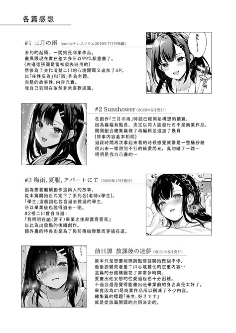 Sensei Sukidesu Page Nhentai Hentai Doujinshi And Manga