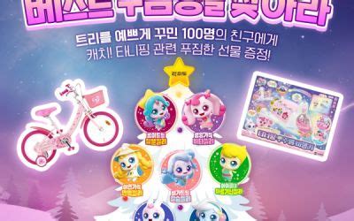 락피도, 크리스마스 이벤트 '베스트 꾸밈핑을 찾아라' 진행 : ZUM 뉴스