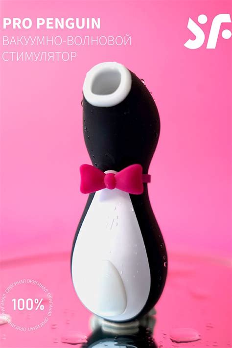Вакуум-волновой бесконтактный стимулятор клитора Satisfyer PRO Penguin ...