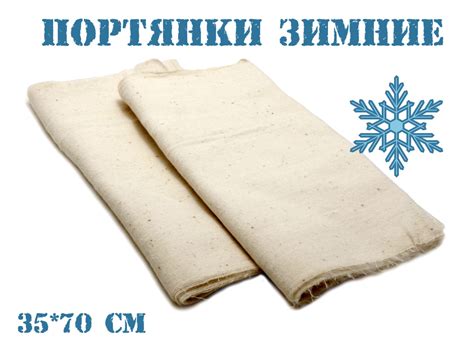 Портянки СССР - купить с доставкой по выгодным ценам в интернет ...