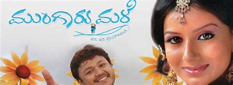 Mungaru Male Movie | Cast, Release Date, Trailer, Posters, Reviews, News, Photos & Videos ...