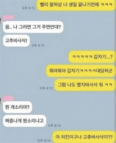 와 공감성수치 개쩐다 이거 인스티즈instiz 익명잡담 카테고리