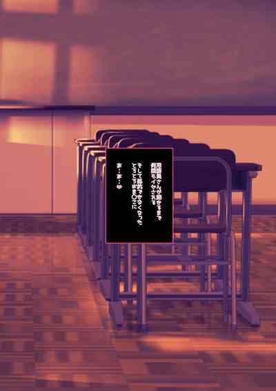 Daisuki Na Sensei No Tameni Youmuin San To Etchi Shimasu Nhentai Hentai Doujinshi And Manga