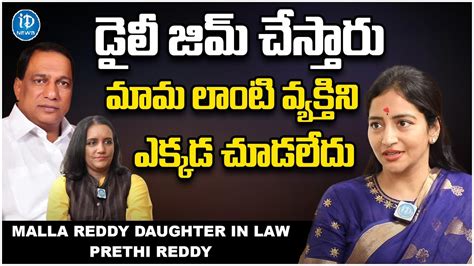 Dr Ch Preethi Reddy About His Father In Law Minister Malla Reddy