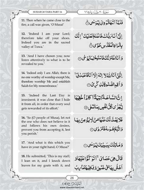 Surah Taha English Pdf Online Download English Translation Pdf