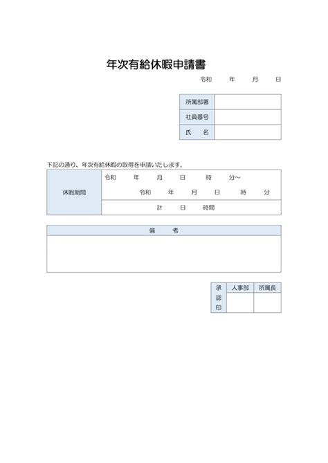 アルバイト・パートでも有給休暇を取れる 拒否された場合は？ 給与計算ソフト マネーフォワード クラウド