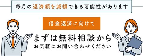 司法書士法人赤瀬事務所公式｜借金問題解決実績累計8000件の借金返済サポートの借金相談無料窓口