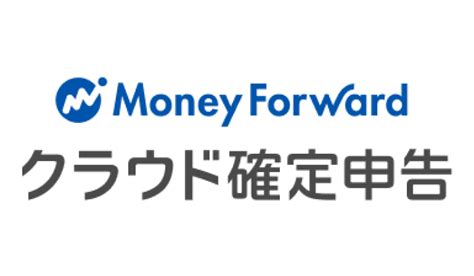 無料でお試し＆一部機能を利用！マネーフォワード クラウド確定申告 個人事業主向け会計ソフト マネーフォワード クラウド