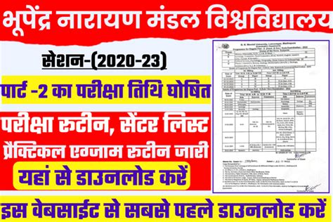 Bnmu Part 2 Exam Date Released 2022 Exam Programme Centre List