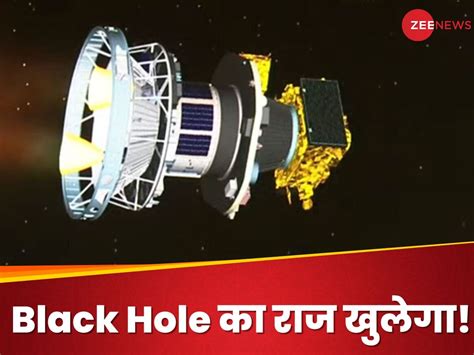 Know Black Hole Isro Xposat Launch Pslv Rocket X Ray Polarimeter 10 Other Satellites Lifts Off