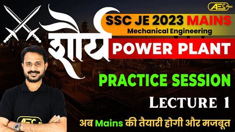 Ssc Je Mains Power Plant Practice Session Mechanical