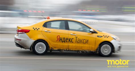 «Яндекс» объяснил высокие цены на такси: Новости — Motor