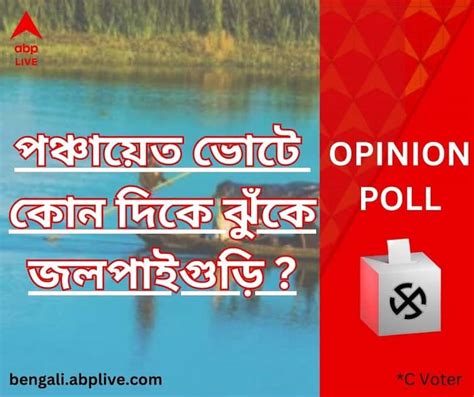 C Voter Opinion Poll 2023 Panchayat Election What Are The Prediction