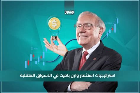 المخاطر السياسية في الاستثمار وكيفية معالجتها