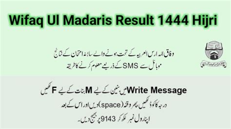 Wifaq Ul Madaris Result Check Online Wifaqulmadaris Org