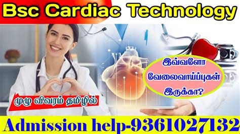 Bsc Cardiac Technologycourse Details Eligibilityscopejobsalarytamil Youtube