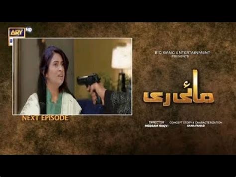 Mayi Ri Episode 31 Teaser Review Mayi Ri Episode 31 Promo Mayi Ri