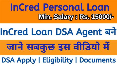 InCred Personal Loan Agent Kaise Bane InCred Personal Loan DSA Kaise