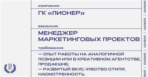 ГК «Пионер»