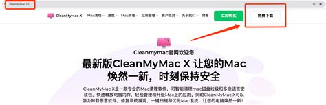 Cleanmymac X Mac